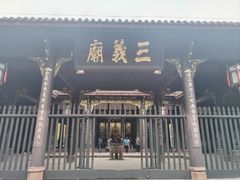 -成都武侯祠博物馆