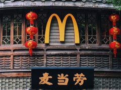 -麦当劳(南后街店)