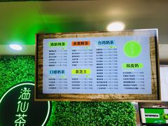 -溢仙茶(中防万宝城店)