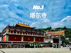-塔尔寺