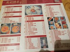 -赵记传承(广州越秀五羊新城店)