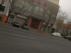 -东来顺饭庄(新源里店)
