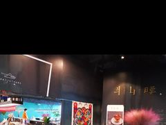 -半山腰·云南菜(侨福芳草地店)