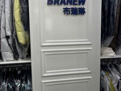 -布瑞琳洗衣(西堤红山店)