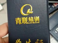 -新青联外语培训学校