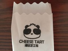 -潘达芝士挞(大悦城店)