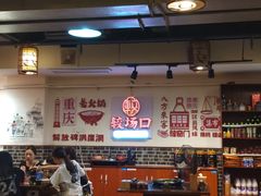 -较场口火锅(九街店)