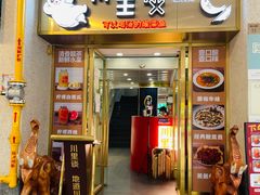 -川里谈·川味小馆(北京路店)