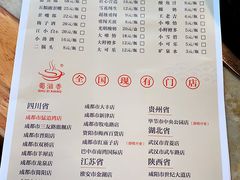 菜单-蜀滋香鲜鱼美蛙火锅(339店)