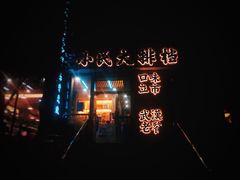 -小民大排档(马场角横路店)