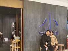 -小大董·烤鸭(王府井apm店)