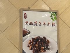 -奥华餐厅·老张记(台基厂店)