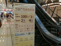 -金牛万达广场