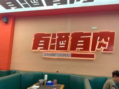 -一家东北烤肉(华大店)