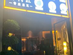-耳博匠·专业采耳·头疗SPA