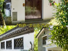 -北山街历史文化街区