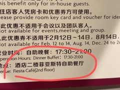 -合肥皇冠假日酒店·菲亚斯特自助餐厅(黄山路店)