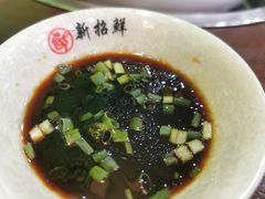 -新招鲜(长江路店)