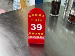 -金杨拉面王小吃面馆·牛三宝面·红烧牛肉粉