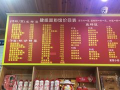 -肆姐面粉馆(坡子街店)