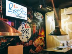 -马路牙子地桌烤肉(工体店)