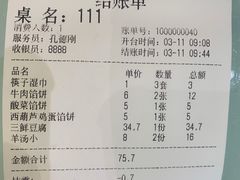 -牛庄馅饼(幸福路店)