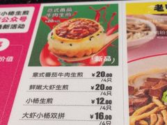 -小杨生煎(龙阳广场店)
