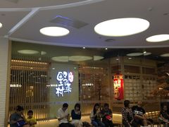 等位区-伊豆野菜村(大族广场店)