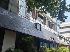-苏帮袁Sue Cuisine(将台店)