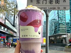 -星满杯TEAFUL(罗湖东门店)