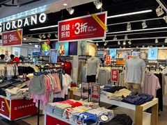 -佐丹奴(流行前线店)