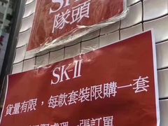 -崇光百货(铜锣湾店)