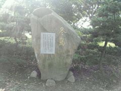 -白塘生态植物园