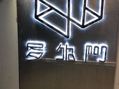 -秃鹫湾·推理大师沉浸式实景演绎推理剧场
