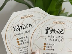 -tea'stone (万象天地店)