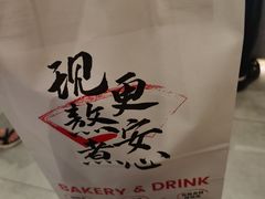 -君之狮子山·轻糖烘焙(松江印象城店)