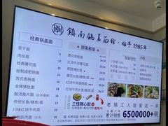 -镇南锅盖面馆(解放路店)