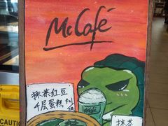 -麦当劳(山大路店)