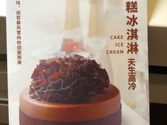 -DQ·蛋糕·冰淇淋(湖景东路店)