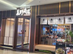 -福田卓悦INTOWN购物中心