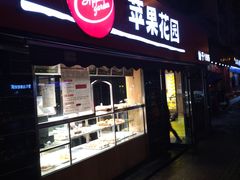 门面-苹果花园(龙漕路店)