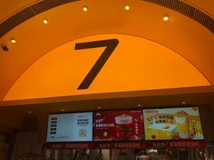 -7分甜(苏州中心店)