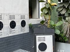 -ADO KAFE(大学城店)