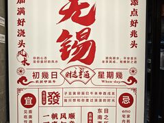 -贡梅老面馆·蟹粉面·无锡特色小吃(南长街主推店)
