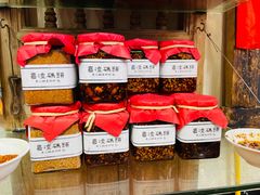 -嘉凌码头·重庆特产手工火锅底料(洪崖洞九楼店)