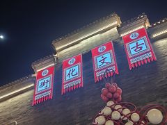 -古文化街旅游区