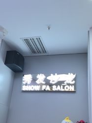 -Show fa salon 秀发沙龙