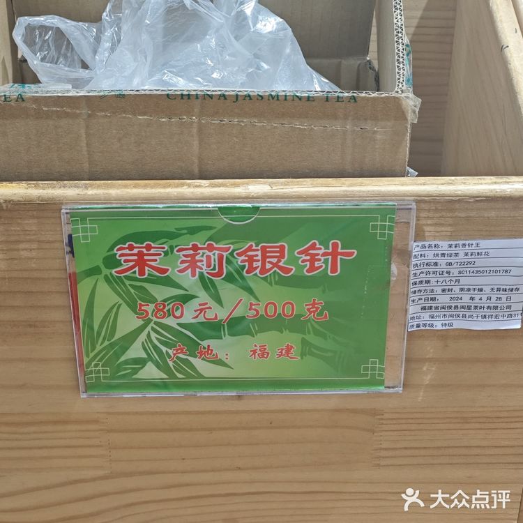口粮茶又被迫涨价了，800以下茉莉花茶香气杂