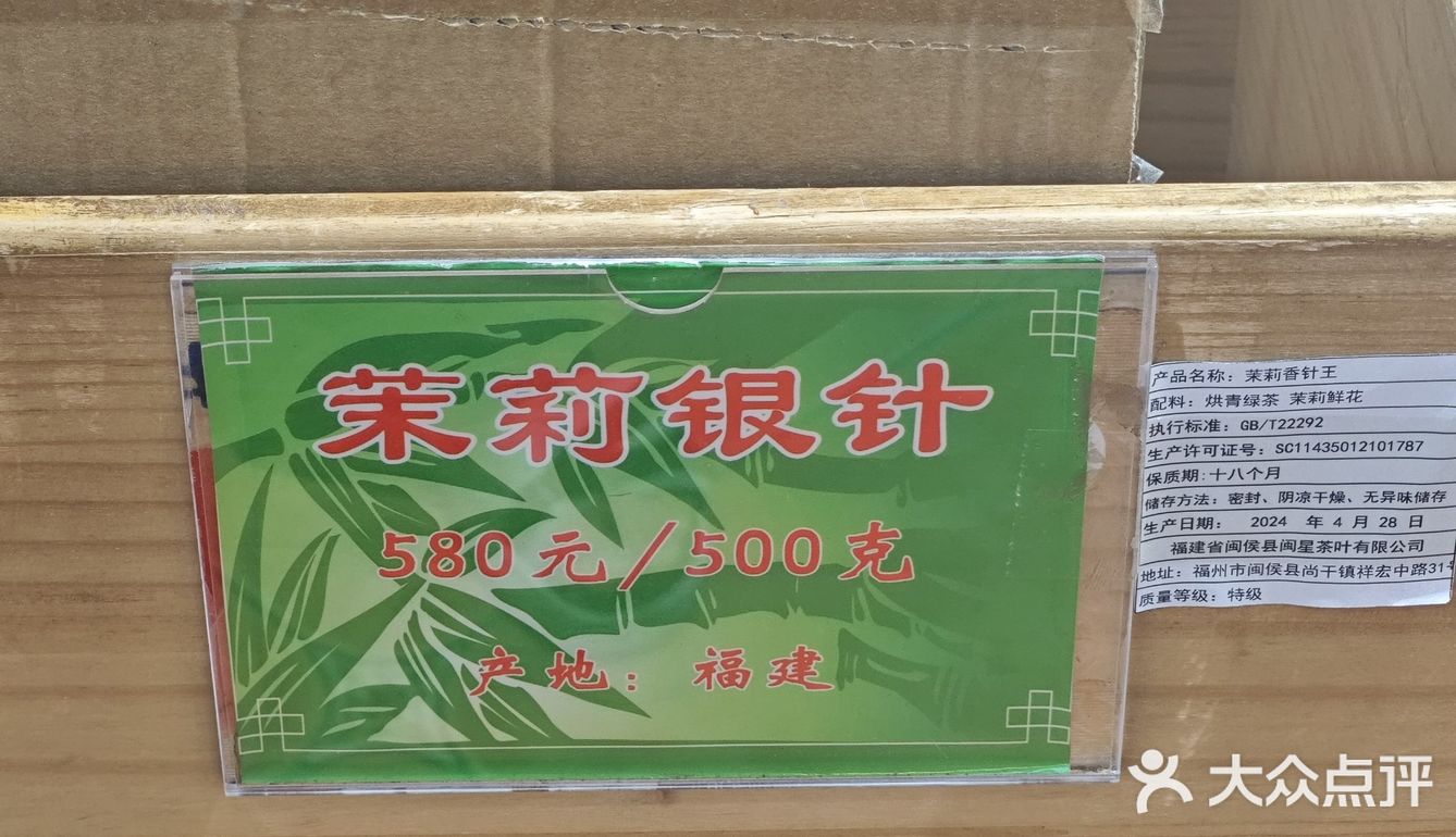 口粮茶又被迫涨价了，800以下茉莉花茶香气杂