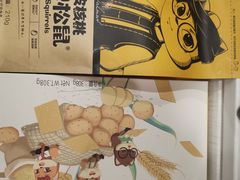 -三只松鼠(北美N1店)